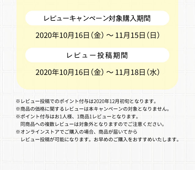 ダイアンボタニカル キャンペーン