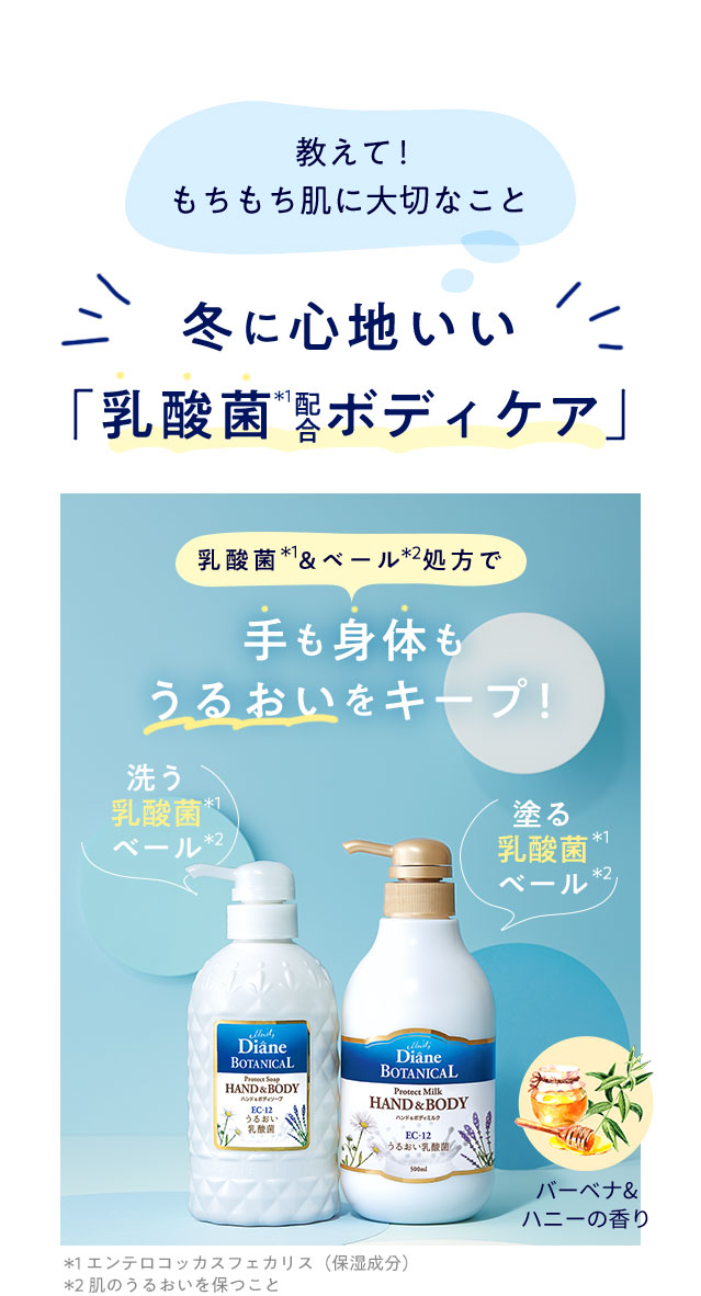 ダイアンボタニカル キャンペーン