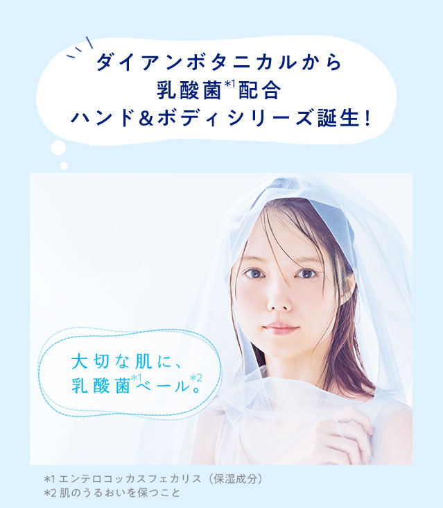 ダイアンボタニカル キャンペーン