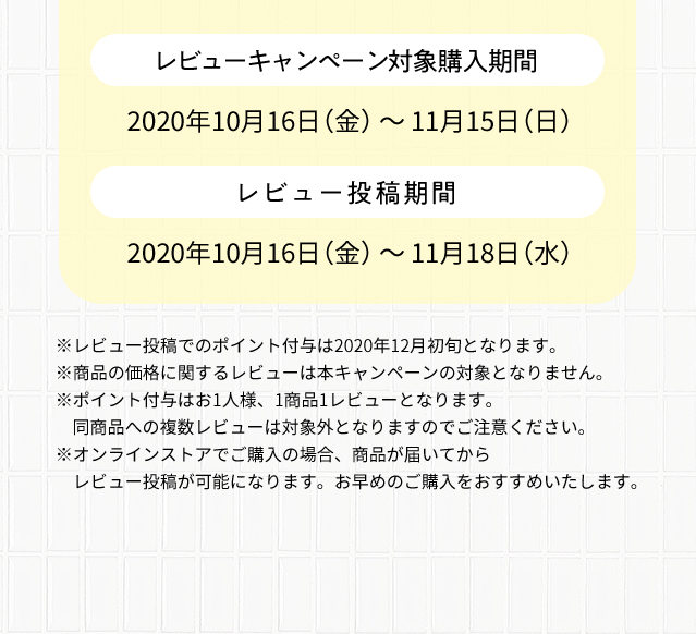 ダイアンボタニカル キャンペーン