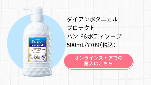 ダイアンボタニカル キャンペーン