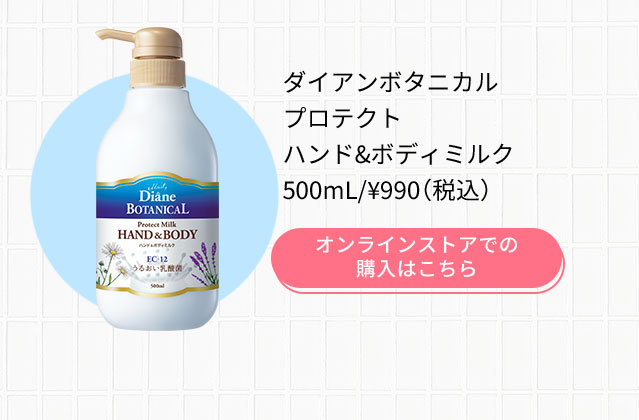 ダイアンボタニカル キャンペーン