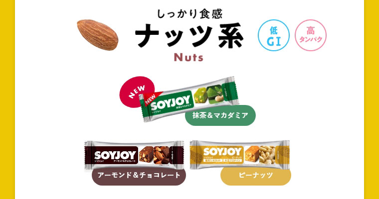 ナッツ系