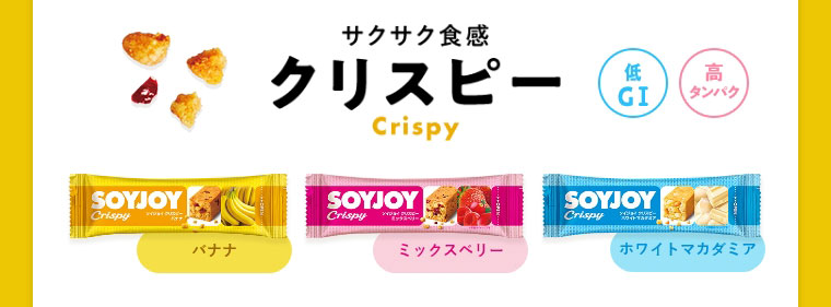 クリスピー