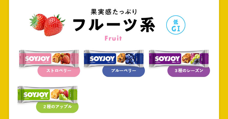フルーツ系