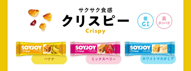 クリスピー