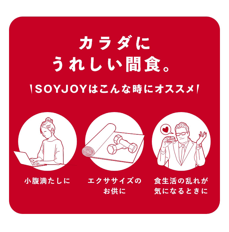 カラダにうれしい間食