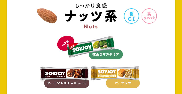 ナッツ系