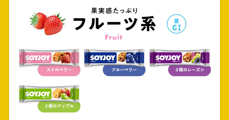 フルーツ系