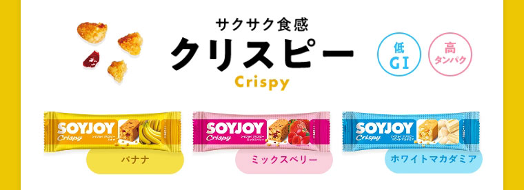 クリスピー