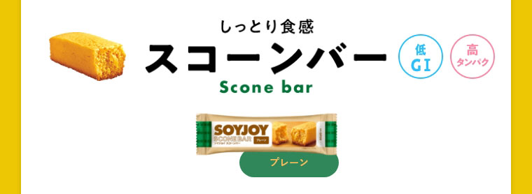 スコーンバー