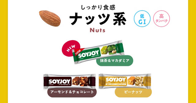 ナッツ系