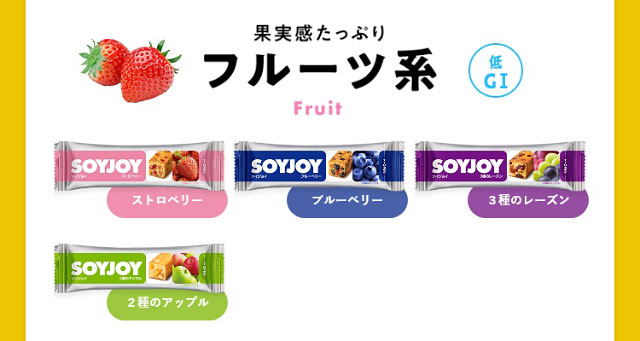 フルーツ系