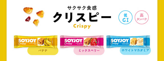 クリスピー