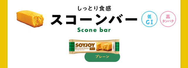 スコーンバー
