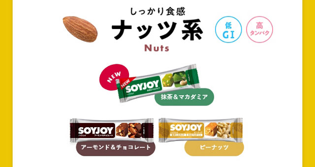 ナッツ系