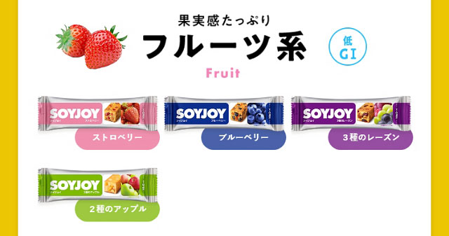フルーツ系