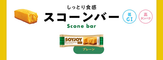 スコーンバー