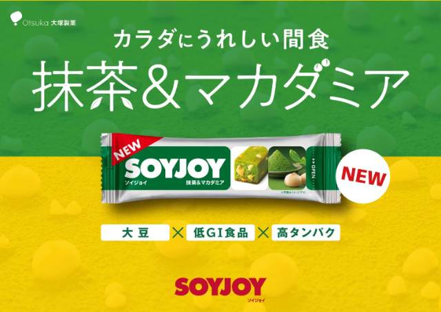 新発売