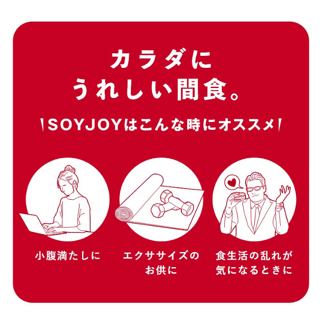 カラダにうれしい間食