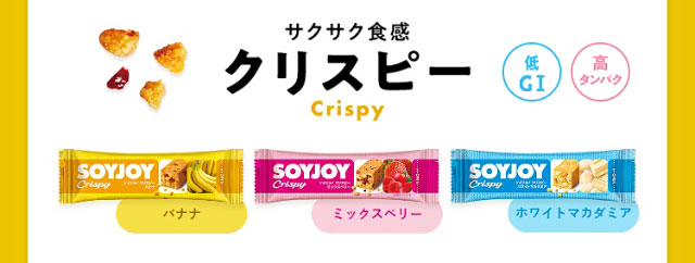 クリスピー