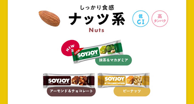 ナッツ系
