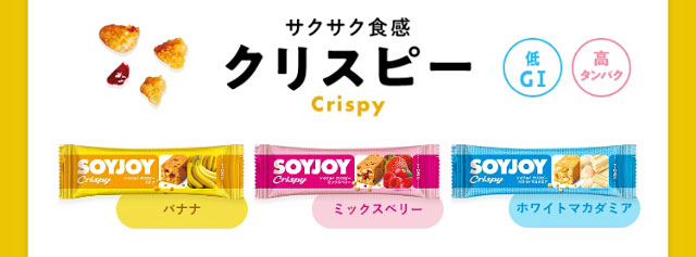 クリスピー