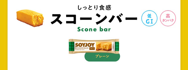 スコーンバー