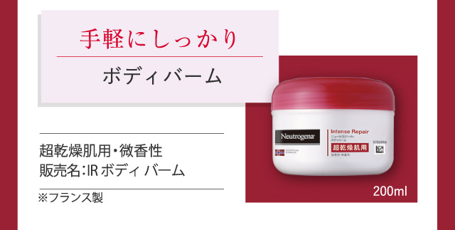 手軽にしっかり、ボディバーム
