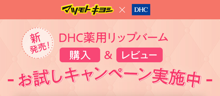 お試しキャンペーン実施中