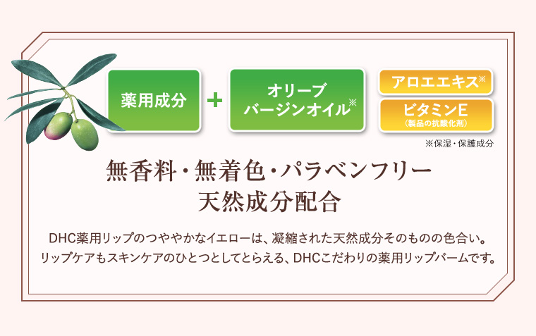 無香料・無着色・パラベンフリー 天然成分配合