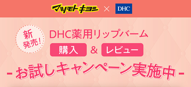 お試しキャンペーン実施中