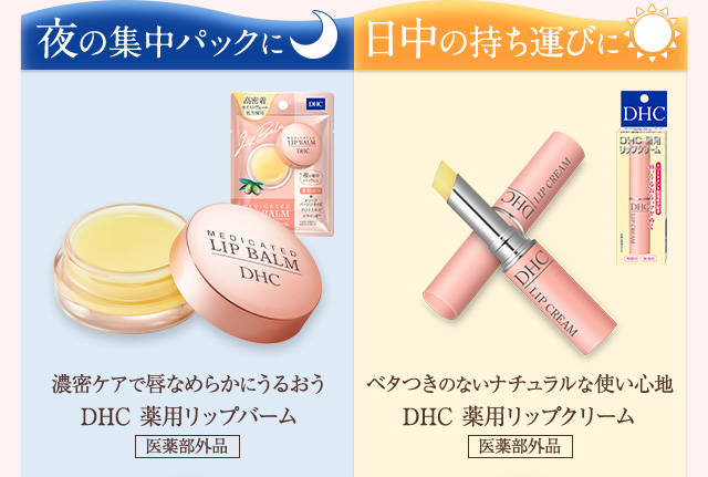 夜の集中パックに 日中の持ち運びに