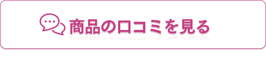 シュミテクトのハミガキを見る