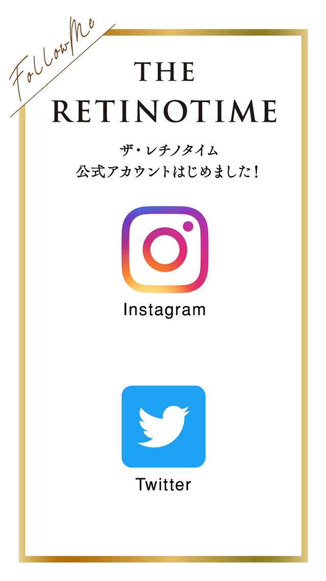 ザ・レチノタイム公式アカウントはじめました！