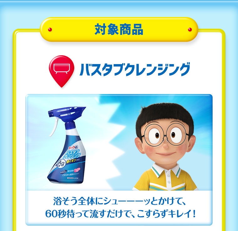 バスタブクレンジング