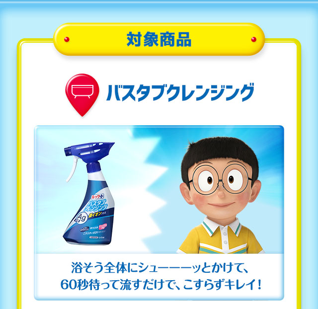 バスタブクレンジング
