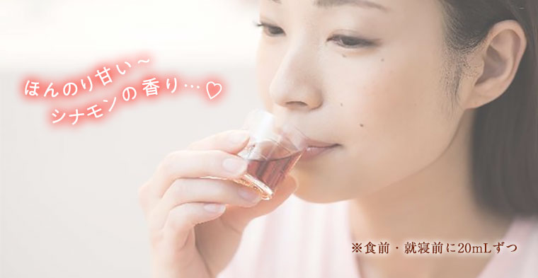 ほんのり甘い～シナモンの香り