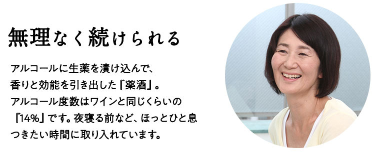 無理なく続けられる