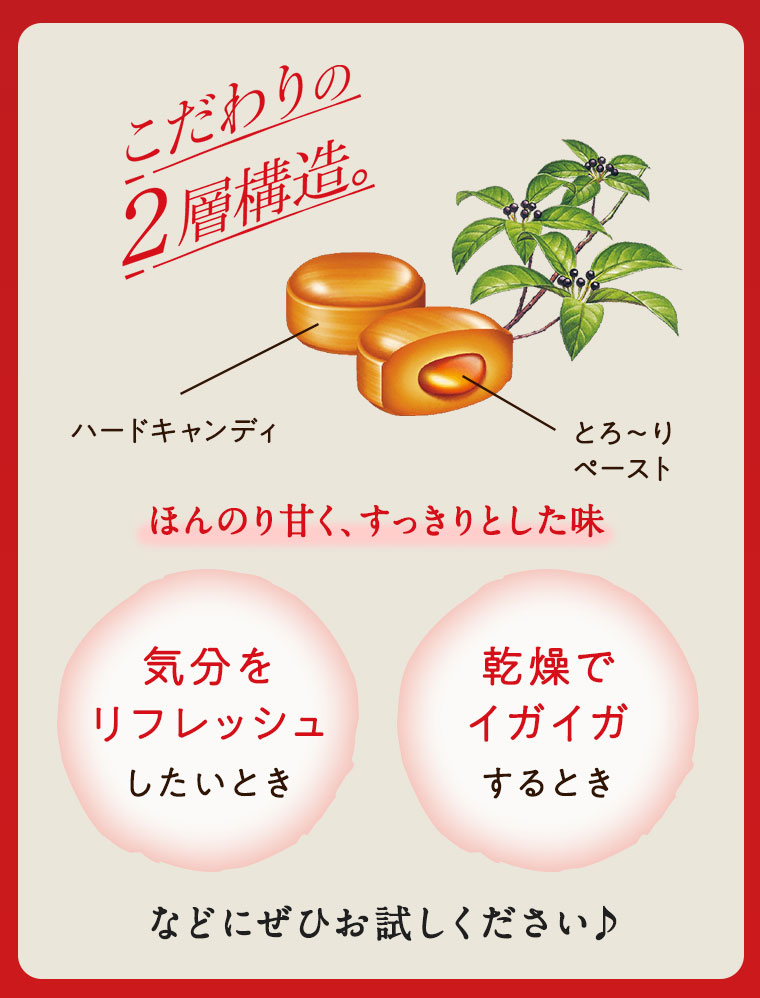 ほんのり甘く、すっきりとした味