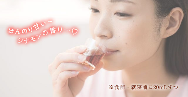 ほんのり甘い～シナモンの香り