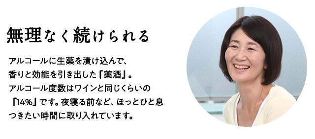 無理なく続けられる