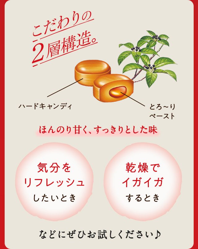 ほんのり甘く、すっきりとした味