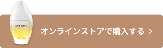 オンラインストアで購入する