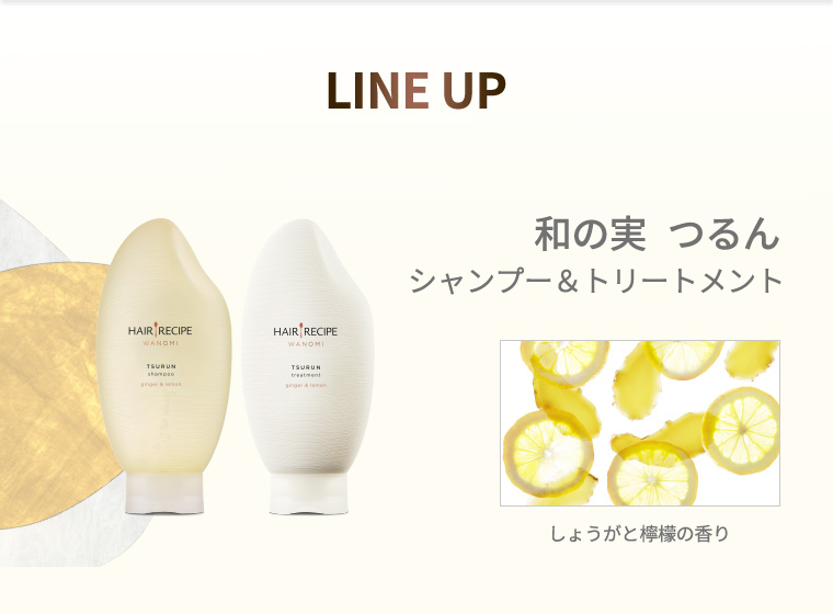 LINE UP