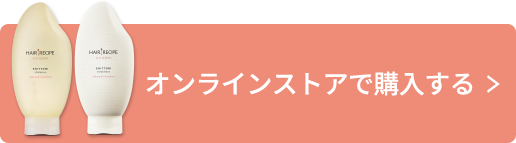 オンラインストアで購入する
