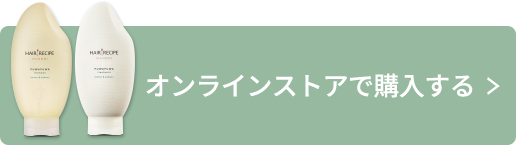 オンラインストアで購入する