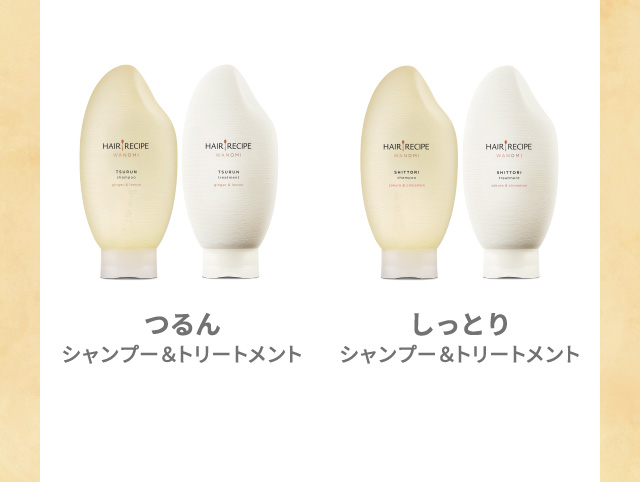 つるん シャンプー＆トリートメント しっとり シャンプー＆トリートメント
