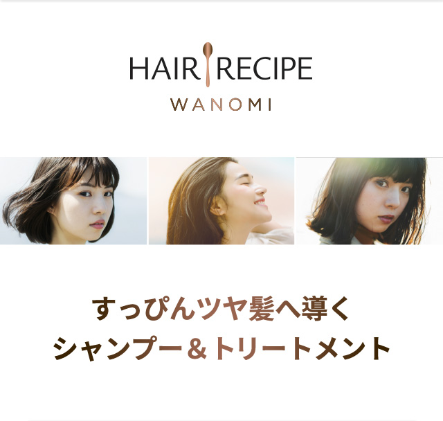 HAER RECIPE WANOMI