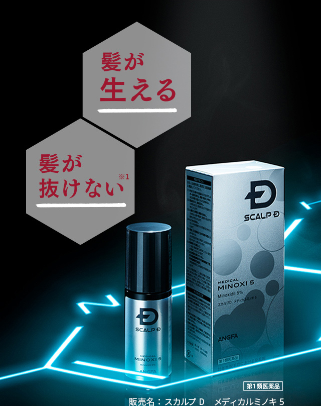 髪が生える 髪が抜けない